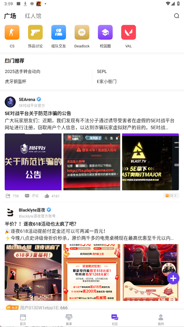5eplay最新版2025下载