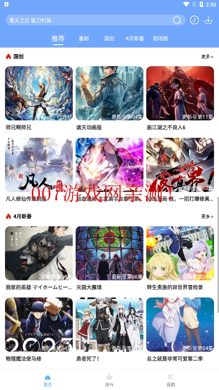 heitai动漫免费最新版下载