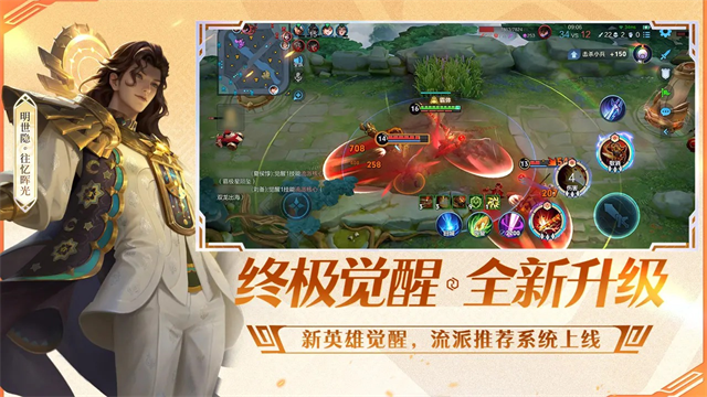 王者荣耀体验服2026最新版本