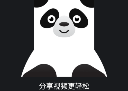 熊猫视频压缩器最新版本下载