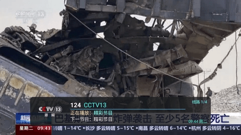 全球电视直播免费版