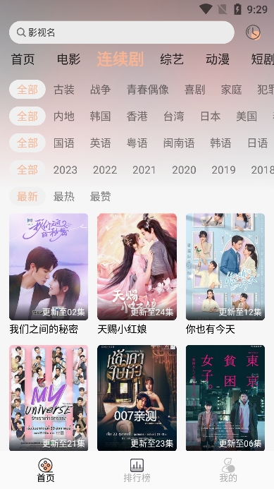 异类影视app换源版下载