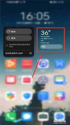 万象小组件