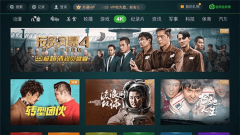 爱奇艺tv版