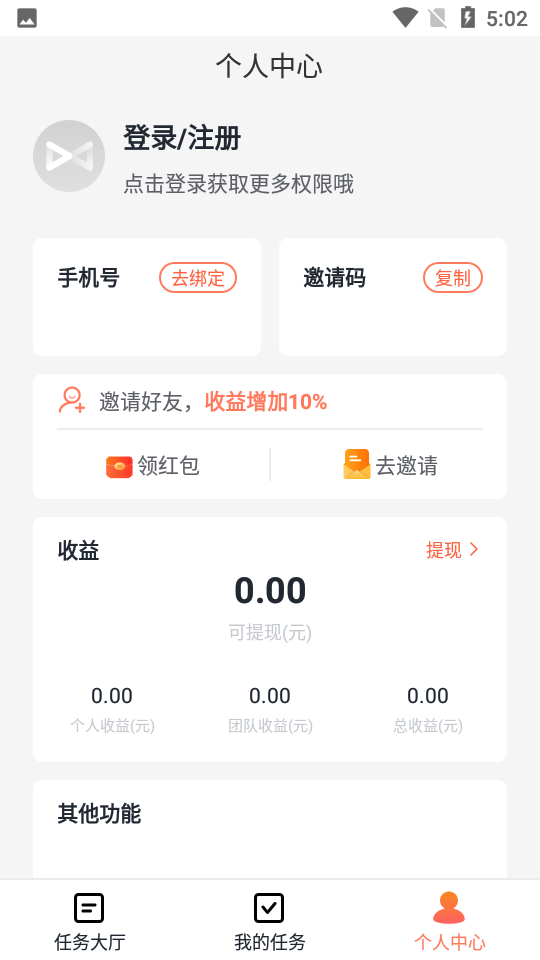 推推侠赚钱软件