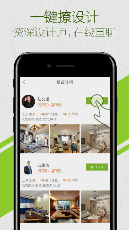 爱福窝装修