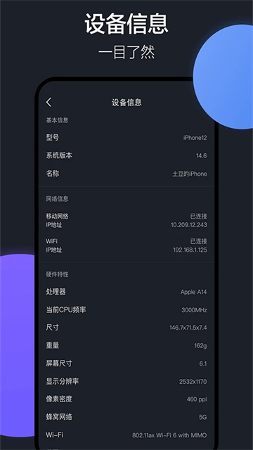 隔空投送App