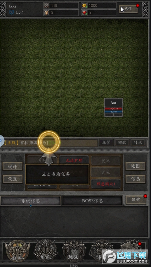 黑暗流浪者手游官方版