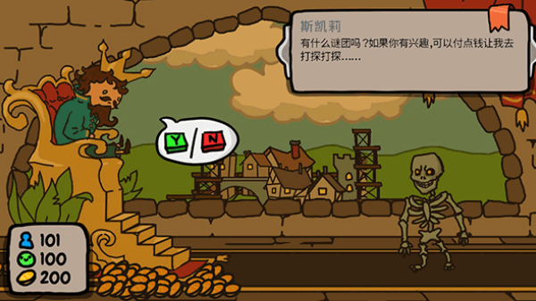 秩序王国中文汉化手机版下载(Sort The Court)