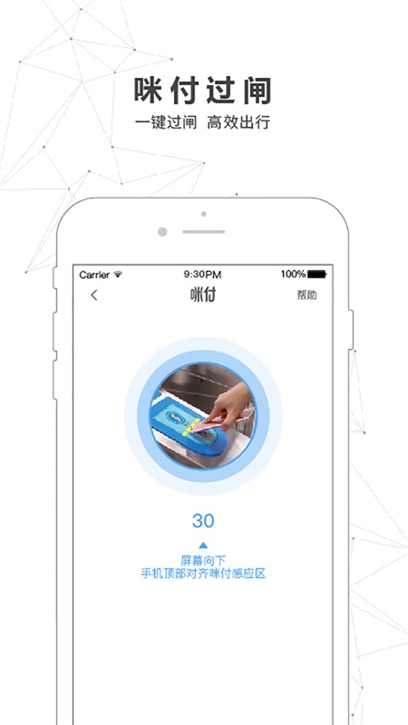 南宁地铁app