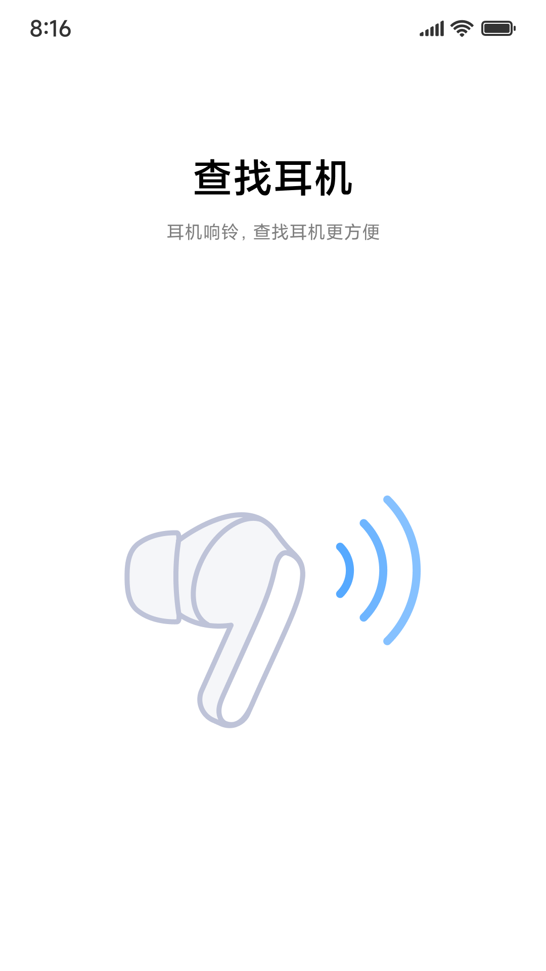 华为手机小米耳机app下载