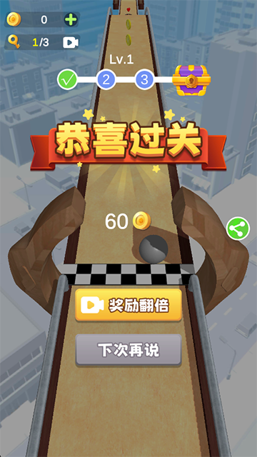 跑个球球