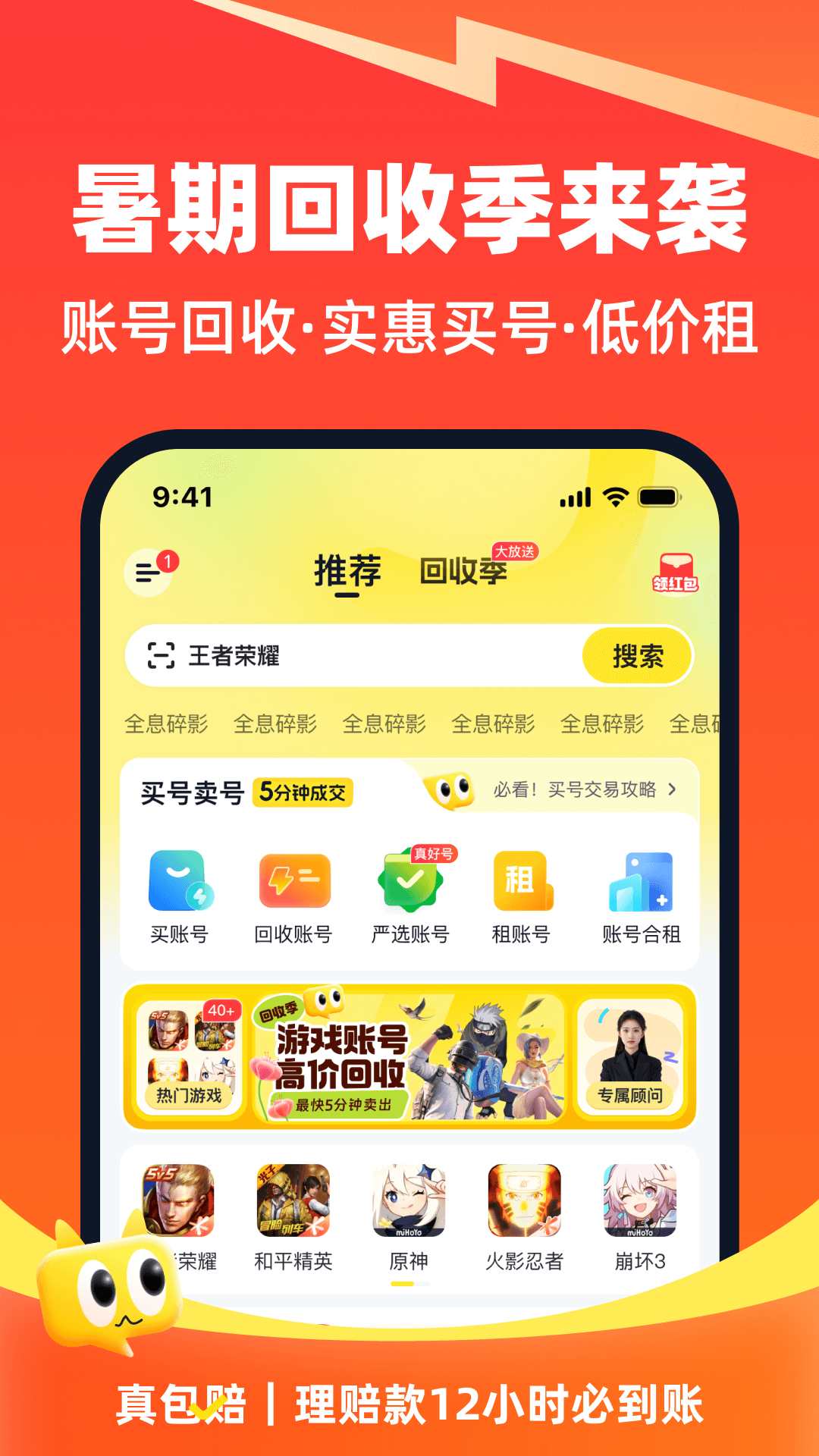 账号猫app最新版下载