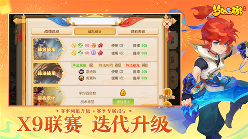 梦幻世界手游