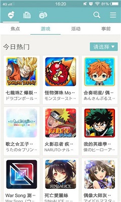 qooapp国际版界面展示