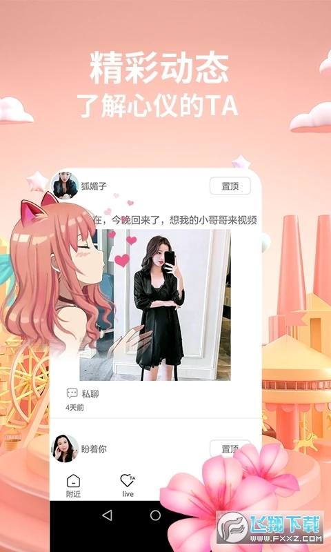 香焦视频直播app