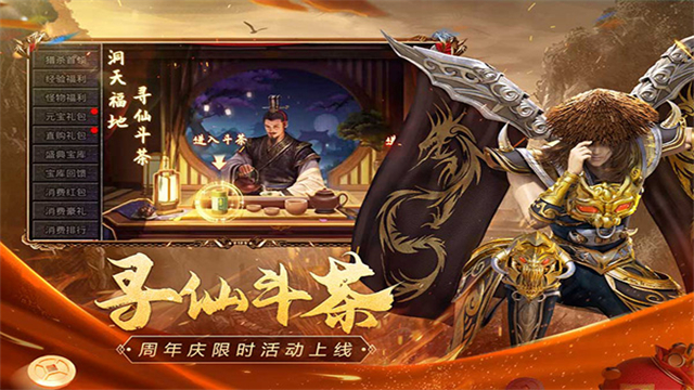 原始传奇腾讯版