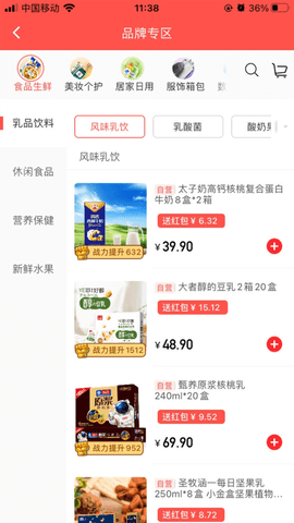 有趣生活app官方下载最新版