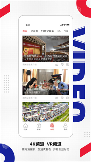 南国早报客户端下载手机版