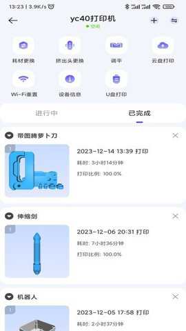 达芬奇3d