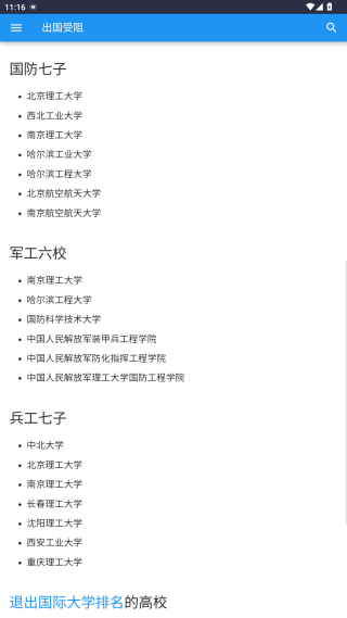 大学生活指南指北正版下载(大学生活质量指北)