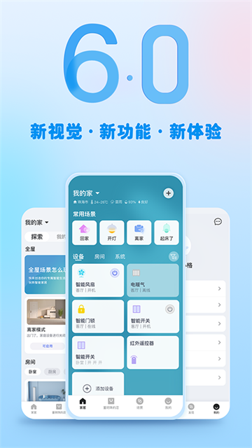 格力+App