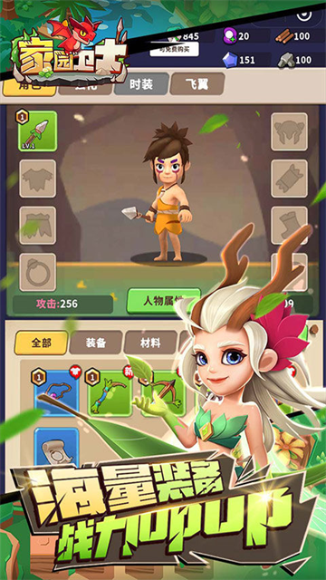 家园卫士(内置0.1典藏版)
