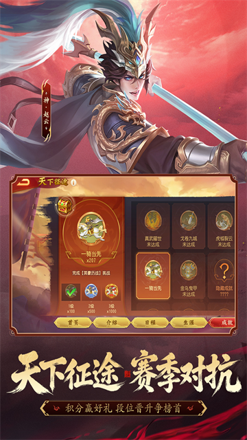 三国杀名将传果盘版