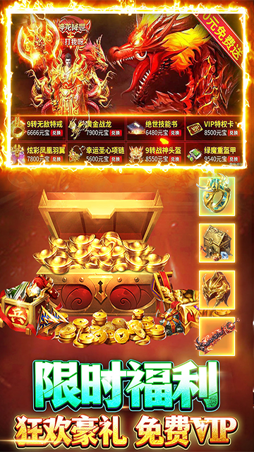 王者勋章传奇