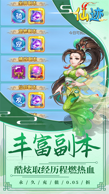 仙迹(0.05折盲盒红包版)