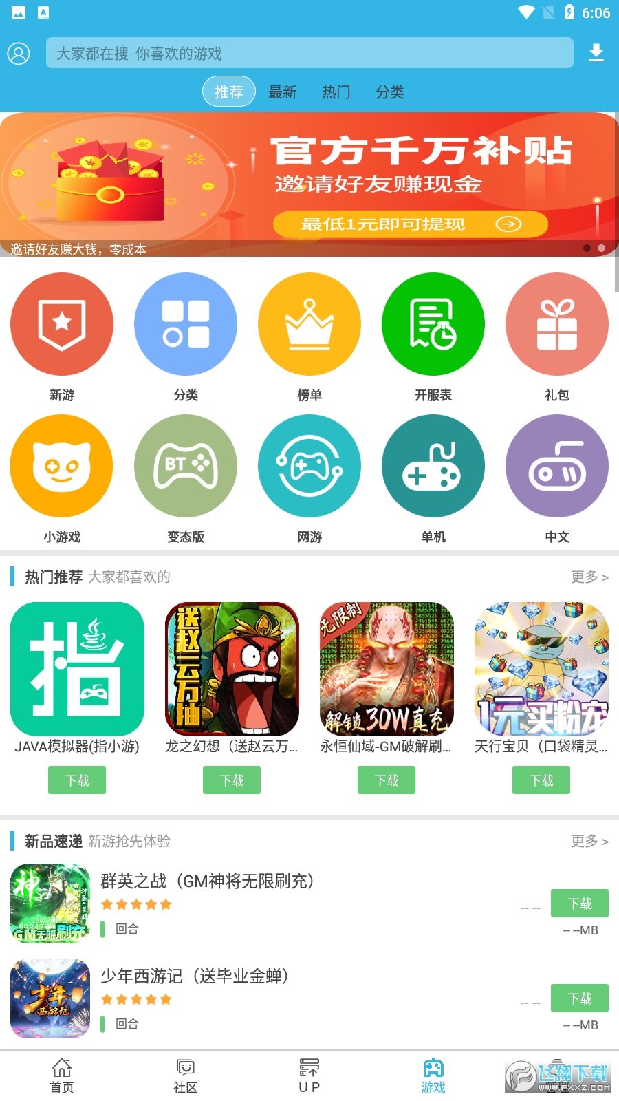 软天空官方正版最新版2025