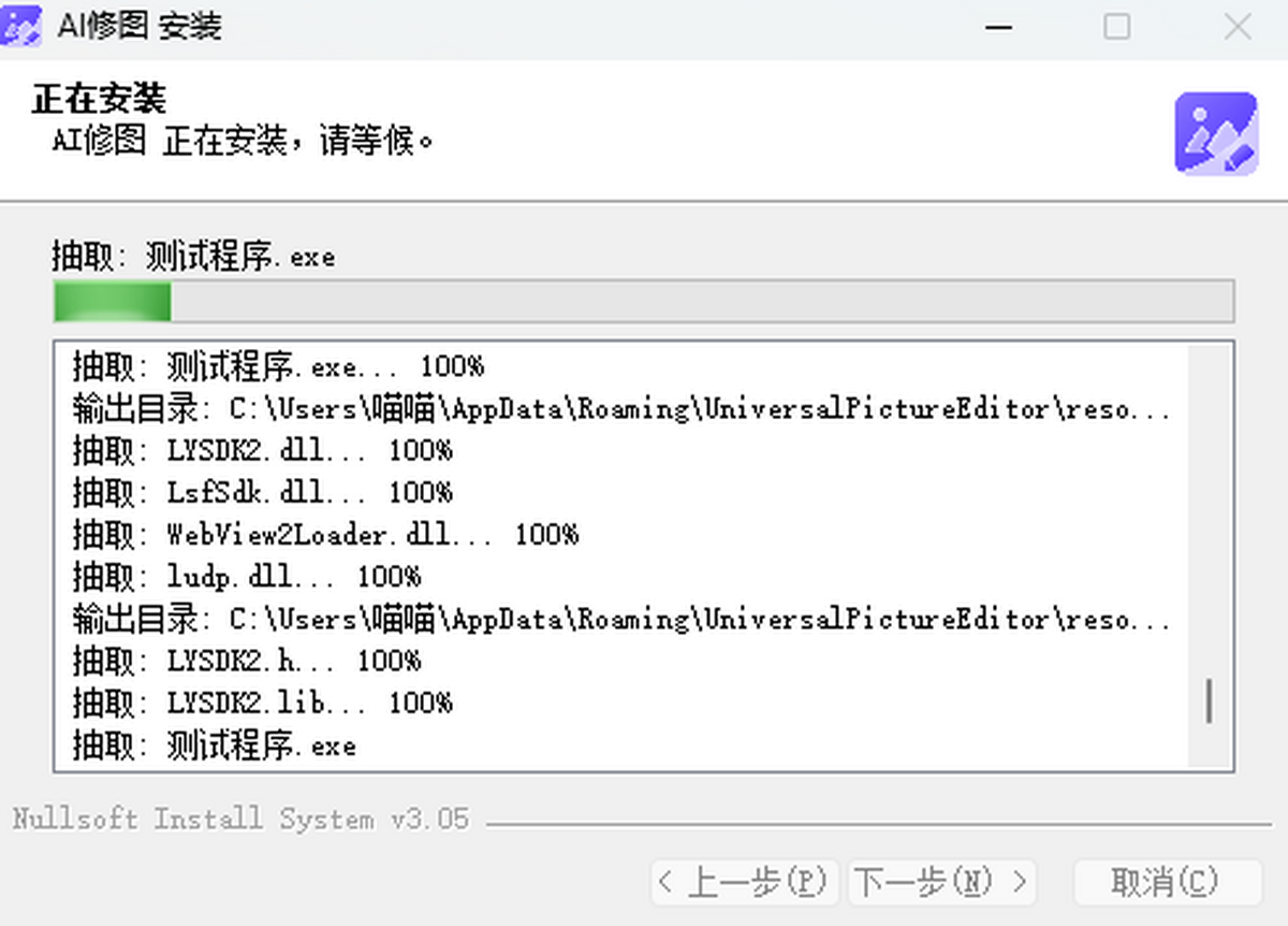 迅捷AI修图