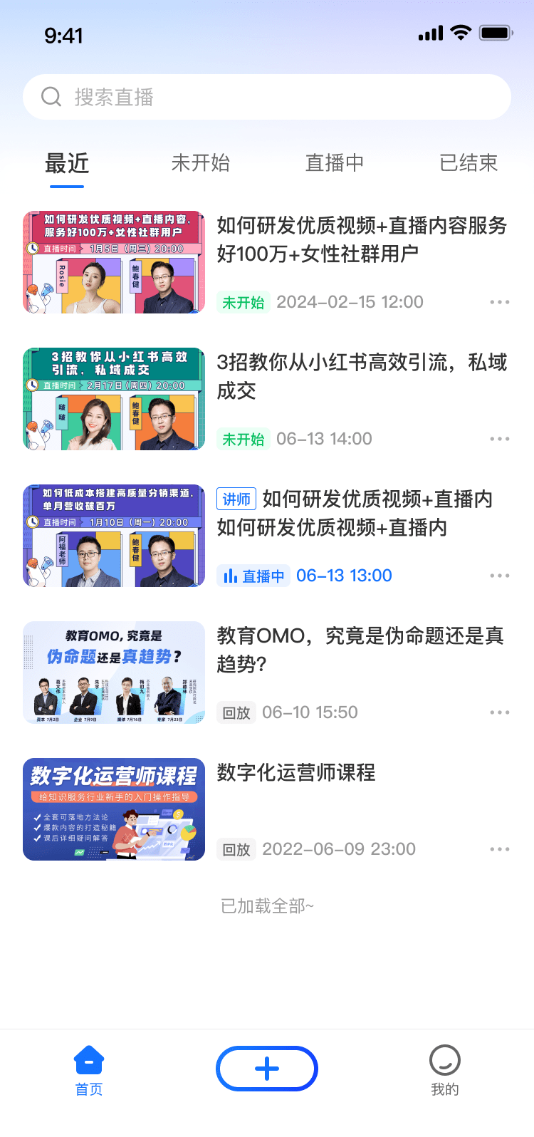 鹅直播app安卓版下载