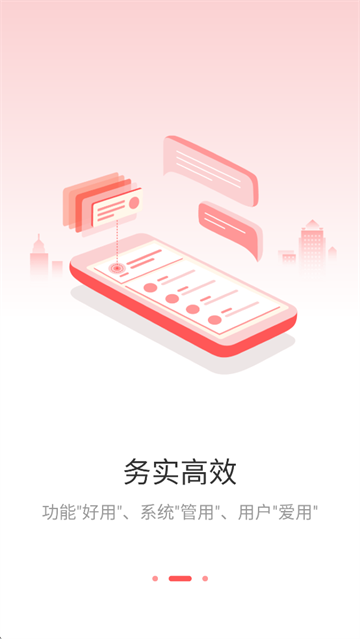 甘棠政务app