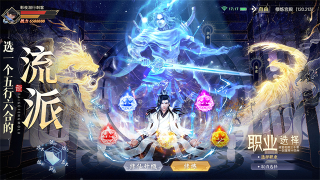 太古封魔录2vivo版
