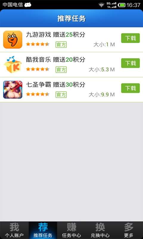 赚吧