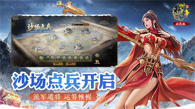 原始征途华为版