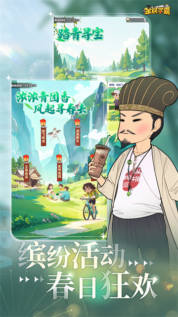全民学霸gm版