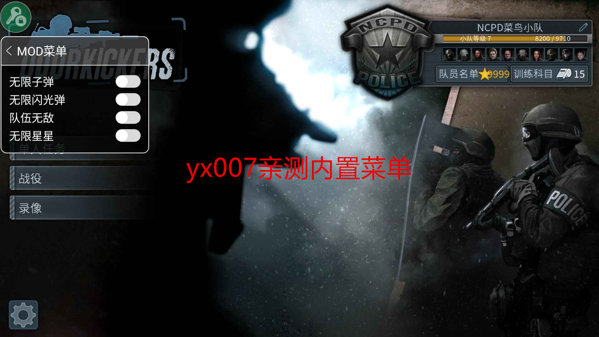 破门而入内置作弊菜单(Door Kickers)