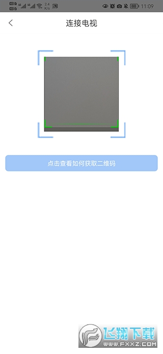 i视视app手机版