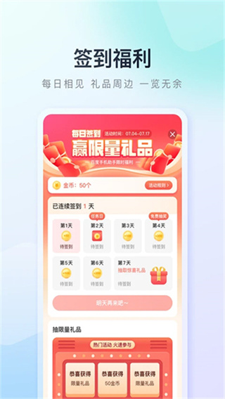 百度手机助手官方正版