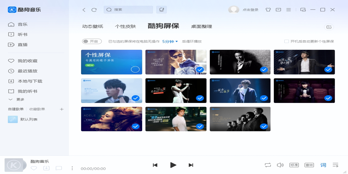 酷狗音乐软件