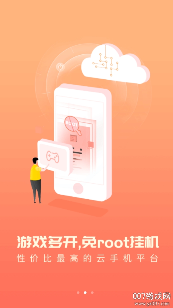 爱云兔云手机2025最新版