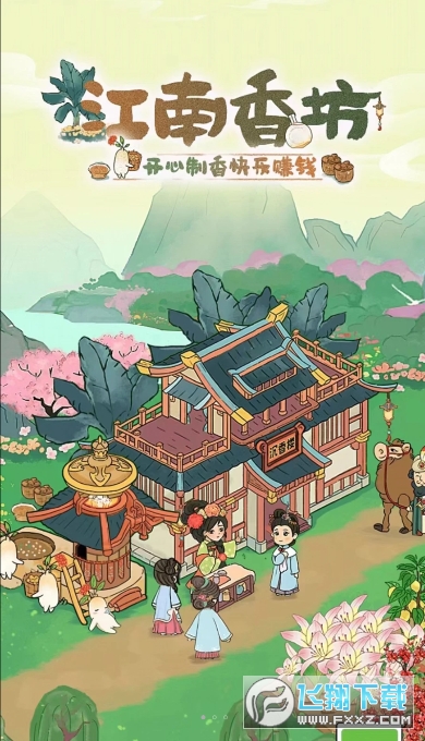 江南香坊红包版
