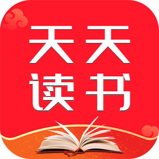 天天读书最新版本下载