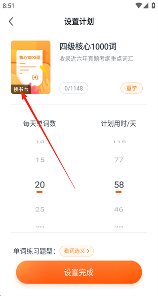 粉笔四六级真题题库版
