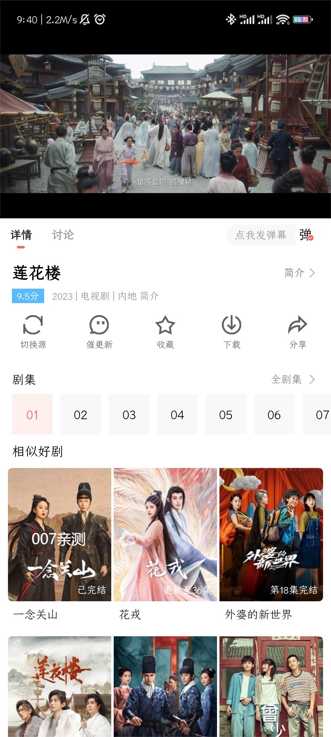 一品影院app换源版下载