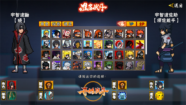 像素火影次世代