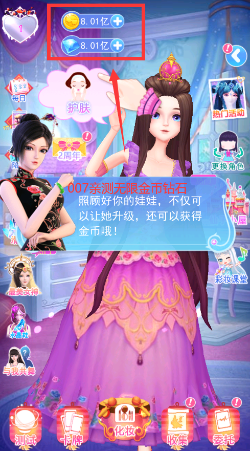 叶罗丽彩妆公主三国全部服装解锁版下载