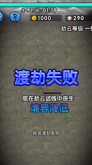 转刀大师手游下载